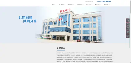 Screenshot of Wuhan Oak Special Chemical Co., Ltd.
