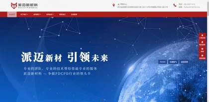Screenshot of Paimai New Materials (Chengdu) Co., Ltd.