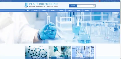 Screenshot of Guangzhou Paipai Biotechnology Co., Ltd.