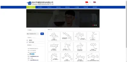 Screenshot of Changzhou Pingbo Pharmaceutical Research and Development Co., Ltd.