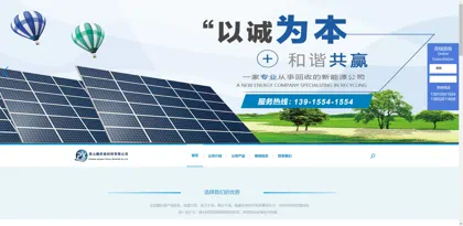 Screenshot of Kunshan Pengxin Silicon Materials Co., Ltd.