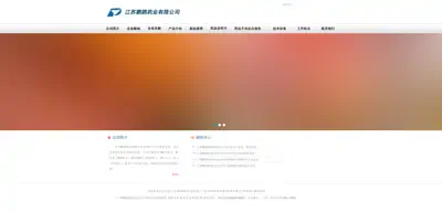 Screenshot of Jiangsu Pengyao Pharmaceutical Co., Ltd