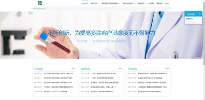 Screenshot of Hangzhou Pai Biochemical Technology Co., Ltd.