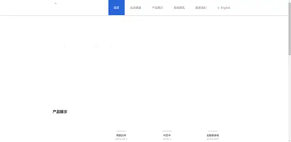 Screenshot of Guangzhou Puxing Pharmaceutical Co., Ltd.