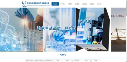 Screenshot of Zhejiang Zhoushan Putuo Xinxing Pharmaceutical Co., Ltd.