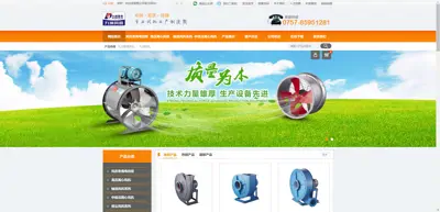 Screenshot of Foshan Nanhai Jiuzhou Puhui Fan Co., Ltd