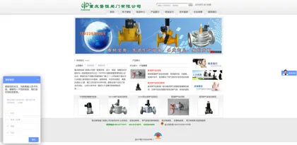 Screenshot of Chongqing Panheng Valve Co., Ltd.
