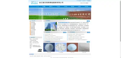 Lianyungang Donghai Botai Silicon Micro Powder Co., Ltd