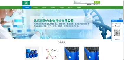 Screenshot of Wuhan Pluff Biotechnology Co., Ltd.