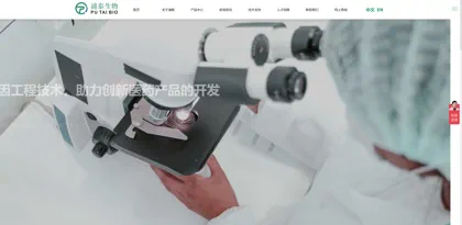 Screenshot of Hangzhou Putai Biotechnology Co., Ltd.