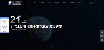 Screenshot of Shandong Puyin Worun Environmental Protection Technology Co., Ltd.