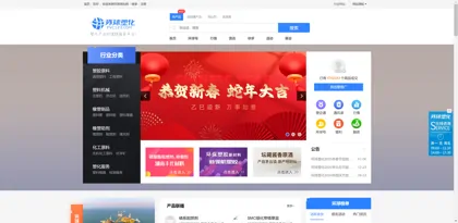 Screenshot of Hebei Shouyang Environmental Protection Equipment Co., Ltd.