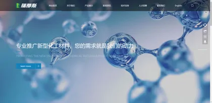 Screenshot of Qingdao Rinas Polymer Materials Co., Ltd.