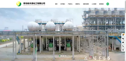 Qingdao Ruifengyuan Chemical Co., Ltd.