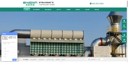 Screenshot of Qingdao Zhaoxing Environmental Protection Equipment Co., Ltd.