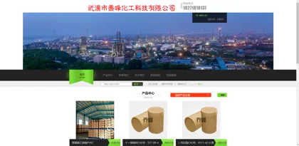Screenshot of Wuhan City Qiaofeng Chemical Technology Co., Ltd