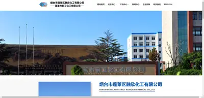 Screenshot of Penglai Qianwei Chemical Co., Ltd