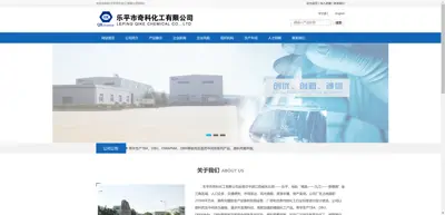 Screenshot of Leping Qike Chemical Co., Ltd