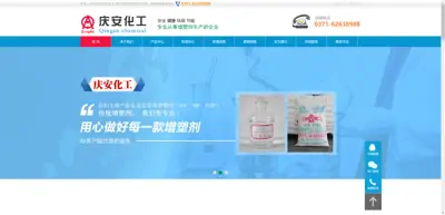 Henan Qing'an Chemical High tech Co., Ltd