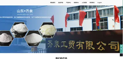 Screenshot of Zibo Linzi Qiquan Industry and Trade Co., Ltd