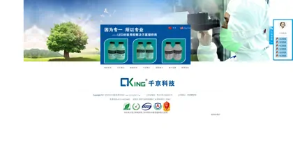 Screenshot of Shenzhen Qianjing Technology Development Co., Ltd.