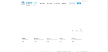 Screenshot of Shanghai Qiming New Materials Co., Ltd.