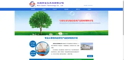 Screenshot of Wuxi Quanli Chemical Co., Ltd