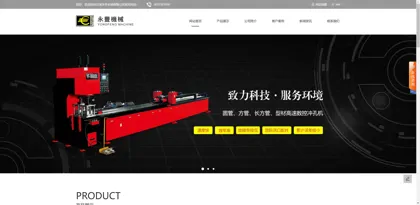 Screenshot of Lanxi Yongfeng Machinery Co., Ltd.