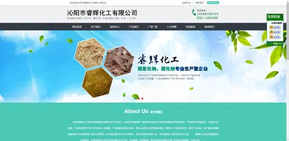 Screenshot of Qinyang City Ruihui Chemical Co., Ltd