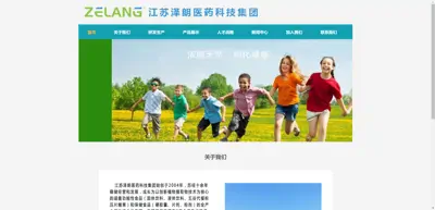 Screenshot of Nanjing Zelang Pharmaceutical Technology Co., Ltd