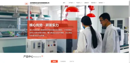 Screenshot of Beijing Ruibolong Petroleum Technology Development Co., Ltd.