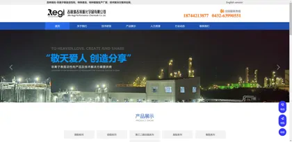 Jilin Ruiji Special Chemicals Co., Ltd.