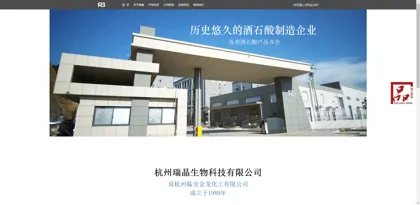 Screenshot of Hangzhou Ruijing Biotechnology Co., Ltd.