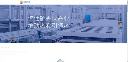 Screenshot of Renshuo Solar Energy (Suzhou) Co., Ltd.