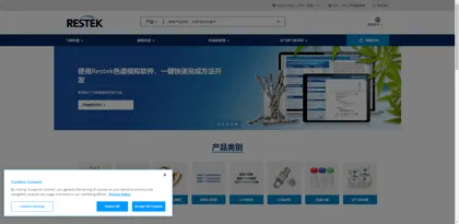 Screenshot of Restek GmbH
