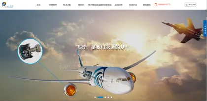 Screenshot of Hunan Rehin-Re Alloy Materials Co., Ltd.
