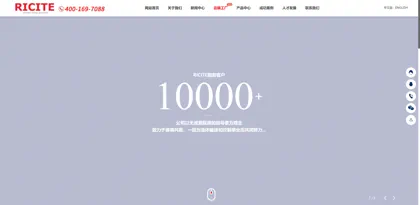 Screenshot of Resite (Zhejiang) Technology Co., Ltd.
