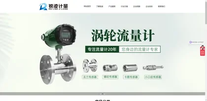Screenshot of Anhui Province Ruiling Meter Manufacturing Co., Ltd