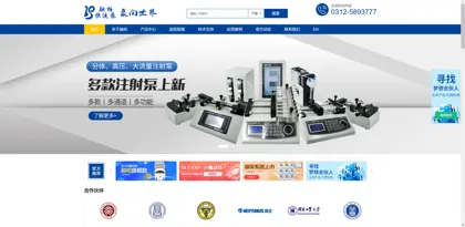 Screenshot of Baoding Rongbai Hengliu Pump Manufacturing Co., Ltd.