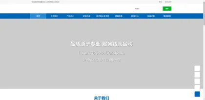 Screenshot of Jinan Luxin Chemical Technology Co., Ltd.