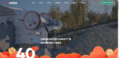 Screenshot of Henan Hongxing Mining Machinery Co., Ltd.