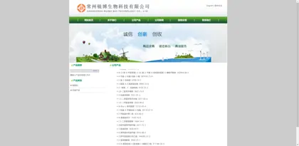 Screenshot of Changzhou Ruibo Biotechnology Co., Ltd.
