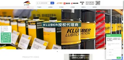 Screenshot of Liaoning Hengrun Petrochemical Co., Ltd.