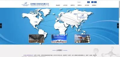 Screenshot of Hangzhou Ruilipu Trading Co., Ltd