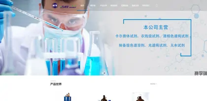 Screenshot of Saifurui Chemical Handan Co., Ltd.