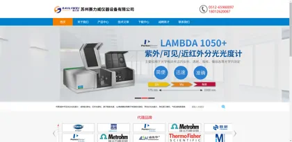 Screenshot of Suzhou Sailiwei Instrument Equipment Co., Ltd.