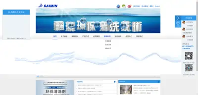 Shanghai Saimin Environmental Protection Technology Co., Ltd