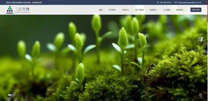 Screenshot of Xi'an Sanjiang Bioengineering Co., Ltd.