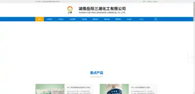 Screenshot of Hunan Yueyang Sanxiang Chemical Co., Ltd