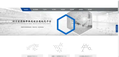 Screenshot of Chengdu Pufide Biotechnology Co., Ltd